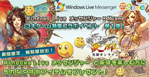 Windows Live bZW[ ~Mgame@RQ[WR{Cxg@PeI